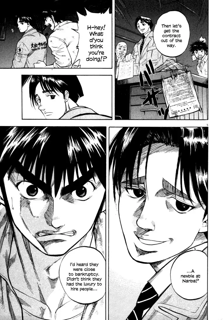 Waga Na wa Umishi Chapter 12 5